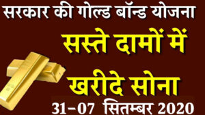 sevron gold bond kese khride
