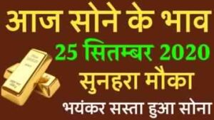 gold news in hindi,