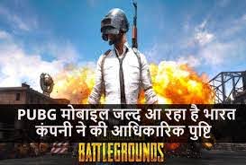 PUBGMOBILE.IN.OFFICIAL
