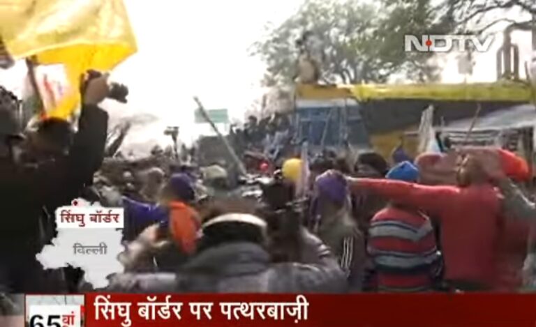सिंघु बॉर्डर पर पत्थरबाजी