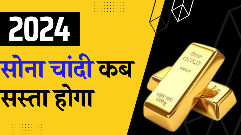 Gold Price Predection 2024