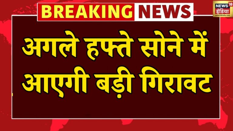 Gold Price forcast In next week