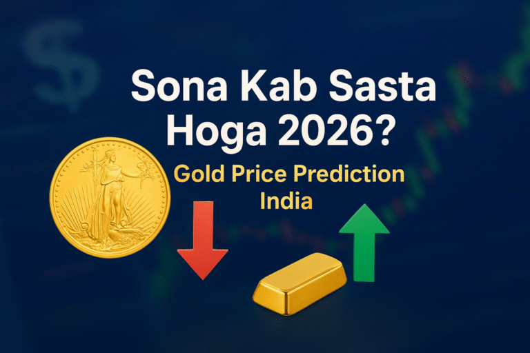 Sona Kab Sasta Hoga 2026